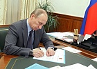 Путин подписал закон, упорядочивающий деятельность духовенства