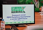 Состоялся очередной Пленум РДУМ Республики Башкортостан