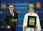 Губернатор Челябинской области Алексей Текслер и Верховный муфтий Талгат Сафа Таджуддин подписали обновленное Соглашение о социальном партнерстве 