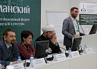 В Перми начал работу IX Межрегиональный форум «Мусульманский мир»