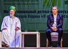 В Башкортостане прошел Собор мусульман республики