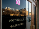 Представитель ЦДУМ России принял участие в заседании Комиссии по развитию теологического, религиозного и духовно-нравственного образования
