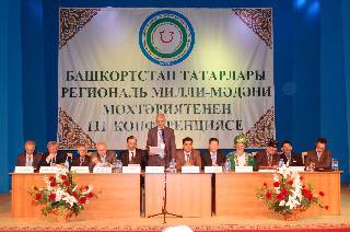 III конференция Региональной национально-культурной автономии татар Башкортостана