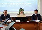 Представители СМИ Республики Башкортостан приняли участие в пресс-конференции в ЦДУМ России
