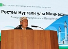 VII Всероссийский форум татарских религиозных деятелей «Национальная самобытность и религия»