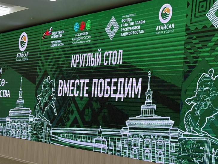Представители духовенства – участники V Республиканского форума «Ватан көсө – сила Отечества» в г.Уфе