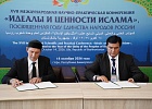 В г.Уфе проходит XVII Международная научно-практическая конференция «Идеалы и ценности Ислама», посвященная Году единства народов России