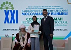Верховный муфтий приветствовал участников XXI Собора мусульман Республики Башкортостан и конкурса «Я познаю Ислам»