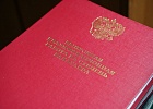 Состоялась защита выпускных квалификационных работ студентов очно-заочной формы обучения РИУ ЦДУМ России