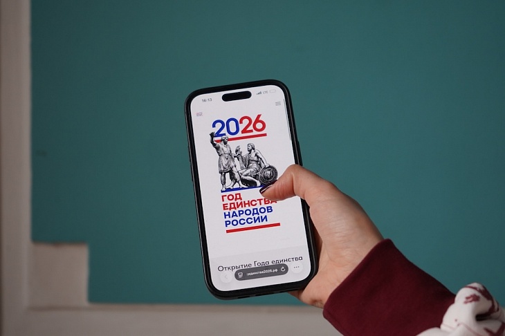 В России запустили официальный ресурс года