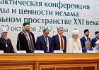 В Уфе состоялся юбилейный исламский форум