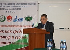 Конференция в РИУ ЦДУМ России