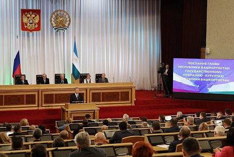 Верховный муфтий посетил церемонию оглашения Послания Главы Республики Башкортостан