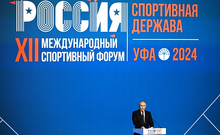 Руководители ЦДУМ России – почетные гости XII Международного спортивного форума «Россия – спортивная держава»