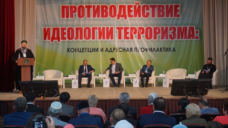 В Уфе прошла Всероссийская научно-практическая конференция «Противодействие идеологии терроризма: концепции и адресная профилактика»