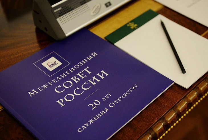 Верховный муфтий награжден высшей наградой РПЦ
