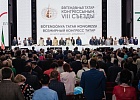 В Казани состоялось пленарное заседание VIII съезда Всемирного конгресса татар
