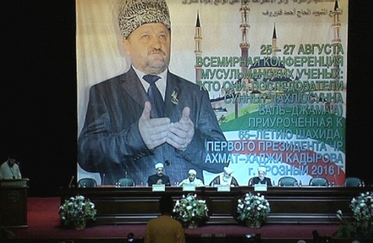 В Грозном прошел международный мусульманский форум