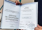 Аспиранты из РИУ ЦДУМ России завершили учебу