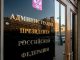 Представитель ЦДУМ России принял участие в заседании Комиссии по развитию теологического, религиозного и духовно-нравственного образования