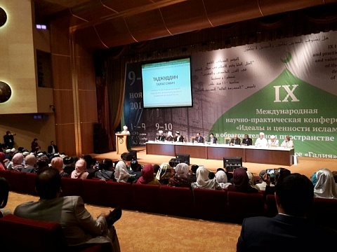 Сотрудники ИМОИиВ приняли участие в IX Международной научно-практической конференции «Идеалы и ценности ислама в образовательном пространстве XXI века»