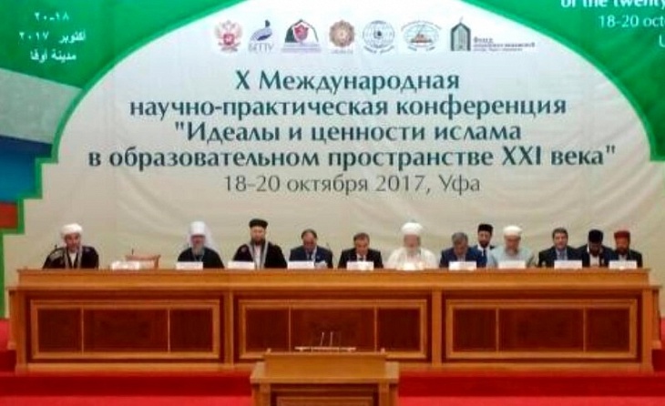 В Уфе проходит конференция «Идеалы и ценности ислама в образовательном пространстве XXI века»