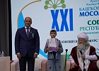 Верховный муфтий приветствовал участников XXI Собора мусульман Республики Башкортостан и конкурса «Я познаю Ислам»