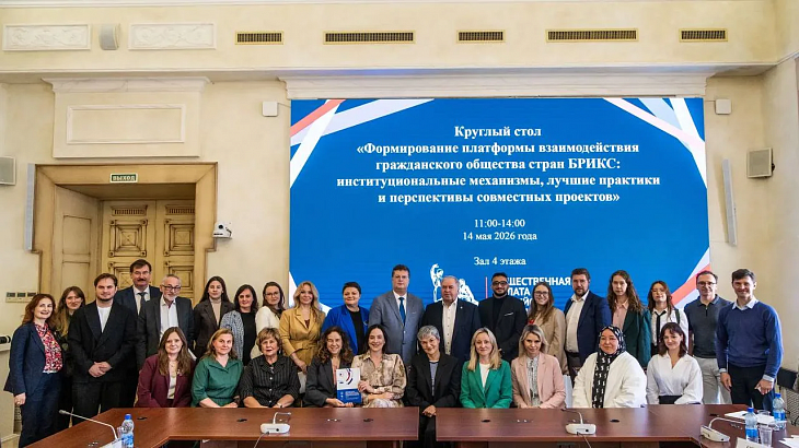 Представитель ЦДУМ России Аэлита Миниянова приняла участие в круглом столе Экспертного совета БРИКС-Россия в г.Москве