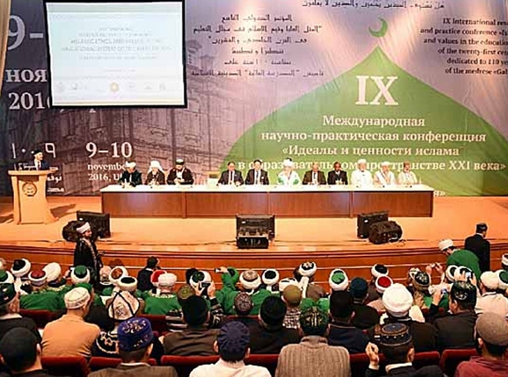 В Башкирии проходит исламский форум