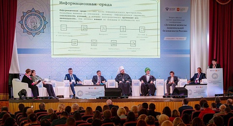 В г.Челябинск прошла Всероссийская конференция «Духовные аспекты национальной безопасности России»
