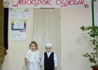 Детский «Маулид ан-Наби» в медресе «Нуруль-Ислам»