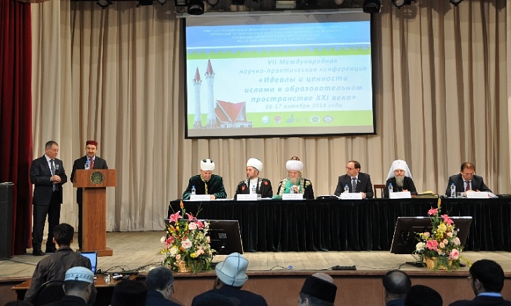  VII-я Международная научно-практическая конференция «Идеалы и ценности ислама в образовательном пространстве XXI века»