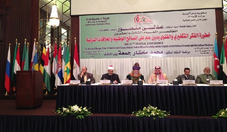 В Каире состоялась XXIII Международная мусульманская конференция «Опасность идеологии такфира и религиозных заключений без знаний для сохранения национальных интересов и межгосударственных отношений»