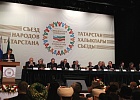 В Казани состоялся III Съезд народов Татарстана