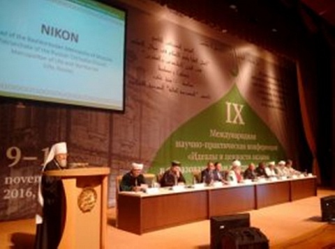 Митрополит Никон выступил на IX МНПК «Идеалы и ценности ислама в образовательном пространстве XXI века»