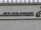 В Болгарской исламской академии начался первый учебный год