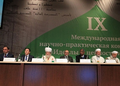 В Уфе открылась IX Международная конференция «Идеалы и ценности ислама в образовательном пространстве XXI века»